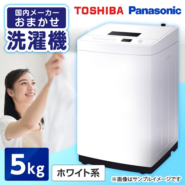 洗濯機 縦型 panasonic」の人気商品一覧 | 安い商品を通販サイトから