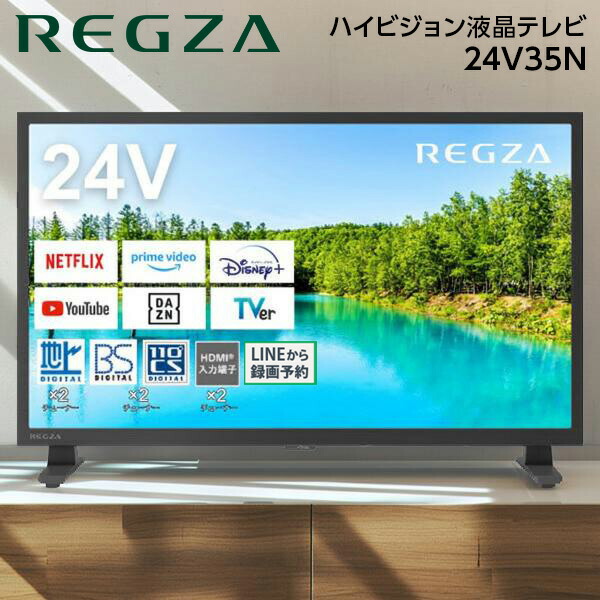 楽天市場】東芝 regza 24の通販
