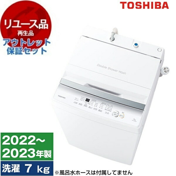 全自動洗濯機 東芝 7kg」の人気商品一覧 | 安い商品を通販サイトから