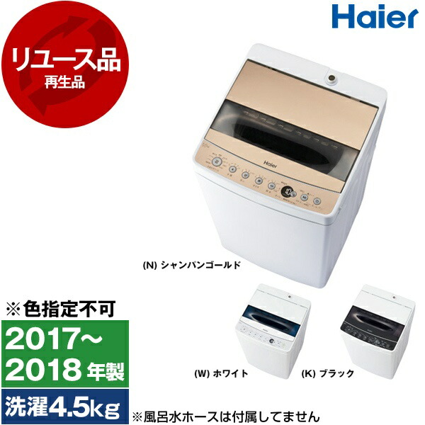 楽天市場】haier jw-c55d-の通販