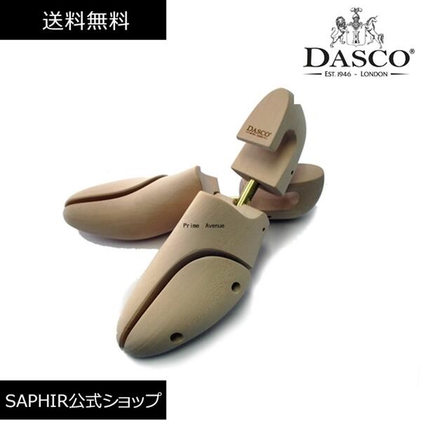 楽天市場】ダスコ シューツリー サンデッドライム 木製 シューキーパー