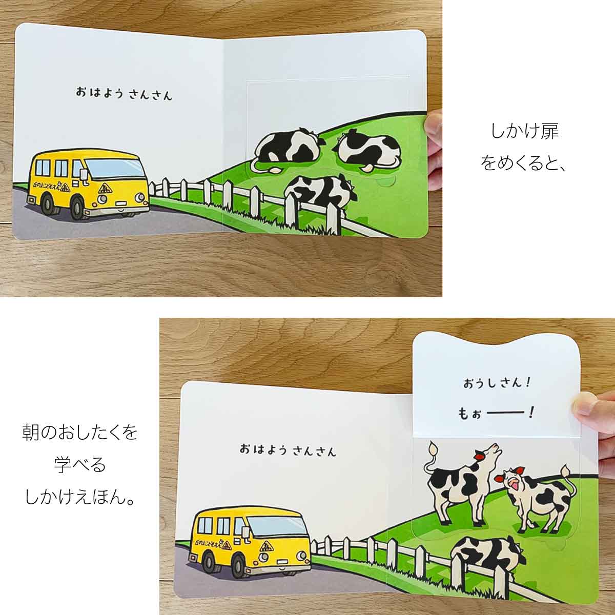 楽天市場】[コクヨ] おはようさんさん しかけえほん KE-WC89 絵本 幼児