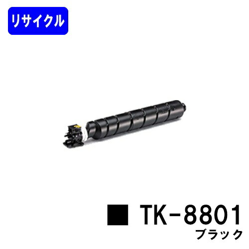 楽天市場】tk-8801の通販