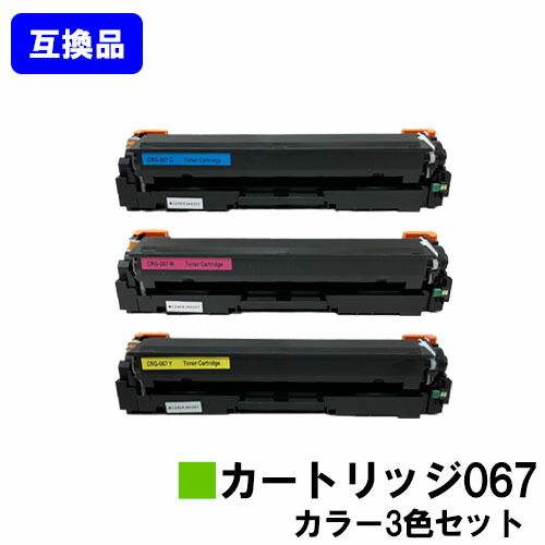 楽天市場】canonトナー067の通販