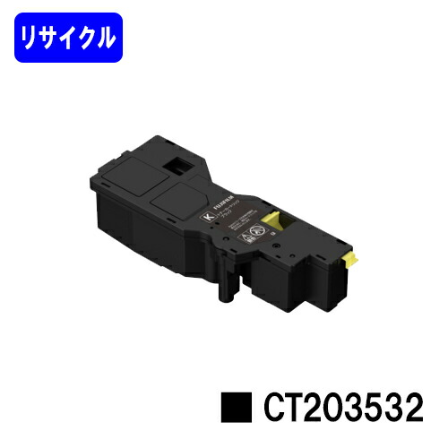 楽天市場】富士フイルムBI(旧ゼロックス)トナーカートリッジ CT203532