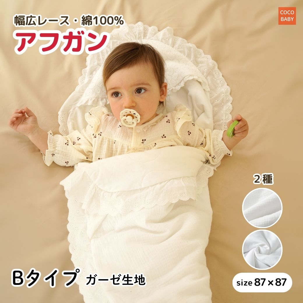 楽天市場】セレモニー アフガン おくるみ 冬 退院 お宮参り ベビー