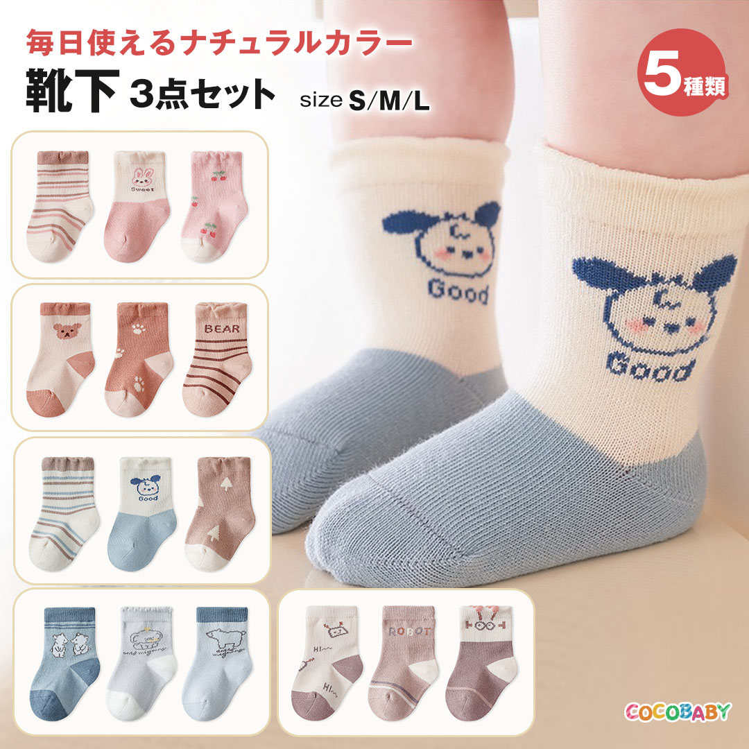 楽天市場】靴下 ベビー 新生児 男の子 女の子 セット 13cm ソックス