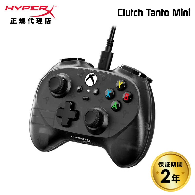 楽天市場】HyperX Clutch Tanto Mini 有線 ゲーミングコントローラー