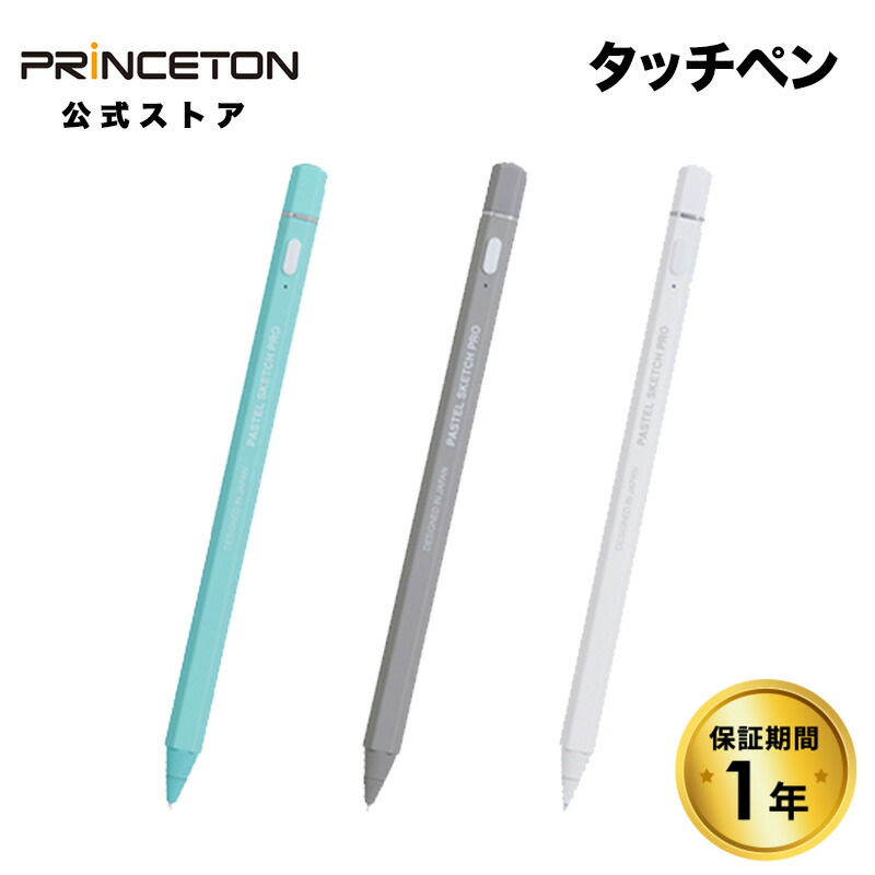 楽天市場】プリンストン アクティブスタイラス PASTEL SKETCH PRO 全3