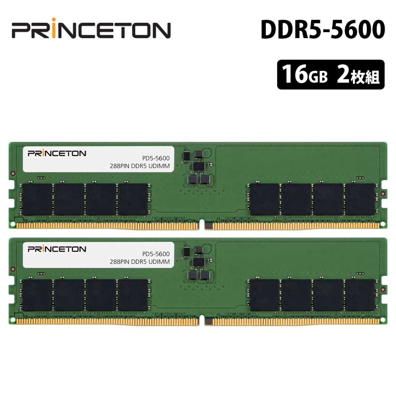 楽天市場】プリンストン 増設メモリ 32GB（16GB×2枚組） DDR5 5600MHz