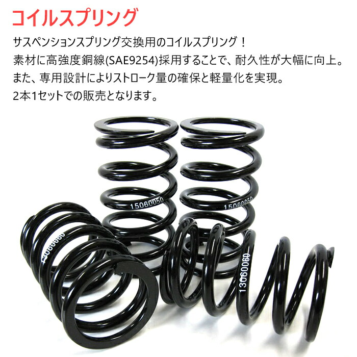 楽天市場】【ファイナルコネクション】 コイルスプリング ID60-H180-4K