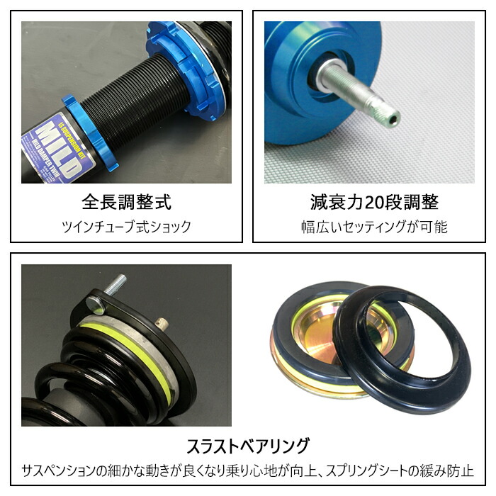 楽天市場】【MILD TWIN】 車高調キット TOYOTA JZX110 マーク2