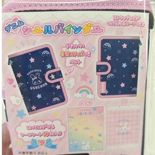 楽天市場】シール帳 デニム バインダー 6穴 デニム うさはな