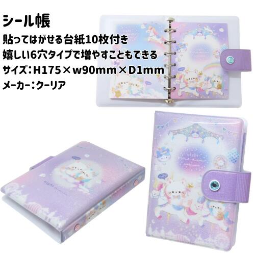 楽天市場】ボンボンドロップシール シール帳 文具セット 連絡帳 自由帳
