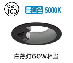 楽天市場】オーデリック 人感センサー付ダウンライト OD361462R 昼白色