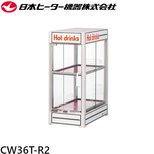 日本ヒーター CW36T-R2」の人気商品一覧 | 安い商品を通販サイトから
