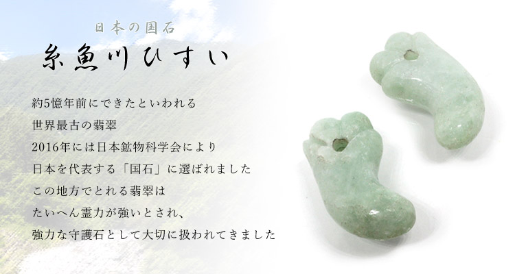 楽天市場】糸魚川翡翠 丁字頭勾玉 専用桐箱付き/翡翠(硬玉) 産地証明書