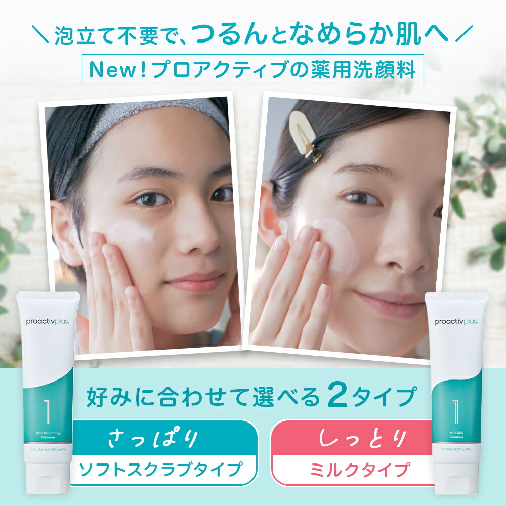 楽天市場】【3/1限定☆クーポン利用で最大10%OFF!】ニキビ予防に