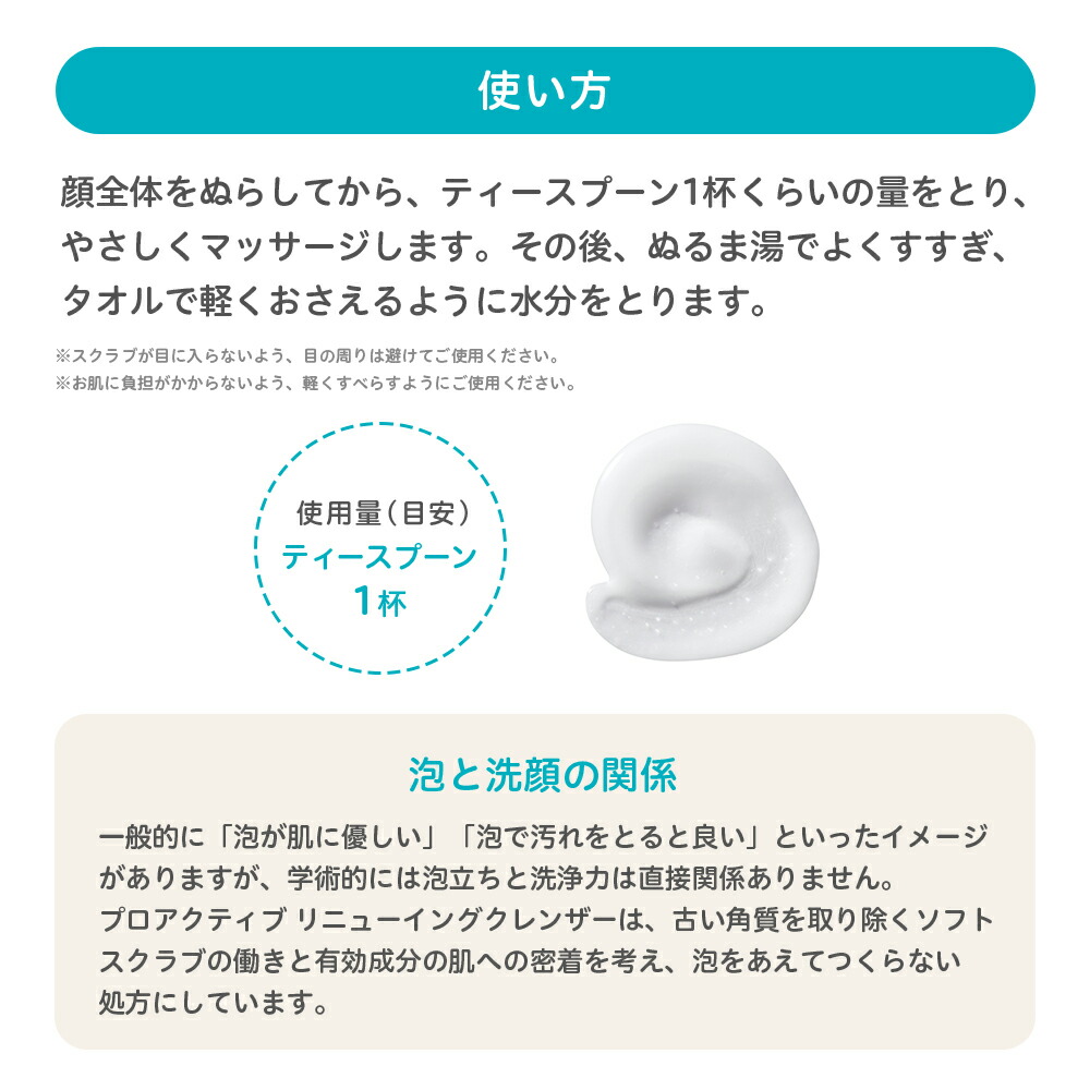 楽天市場】泡立て不要のニキビ洗顔｜ リニューイングクレンザー【プロ