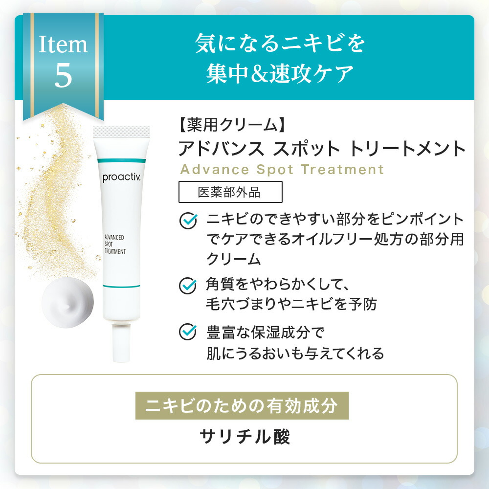 楽天市場】《53%OFF》楽天限定スペシャル6点セット【プロアクティブ