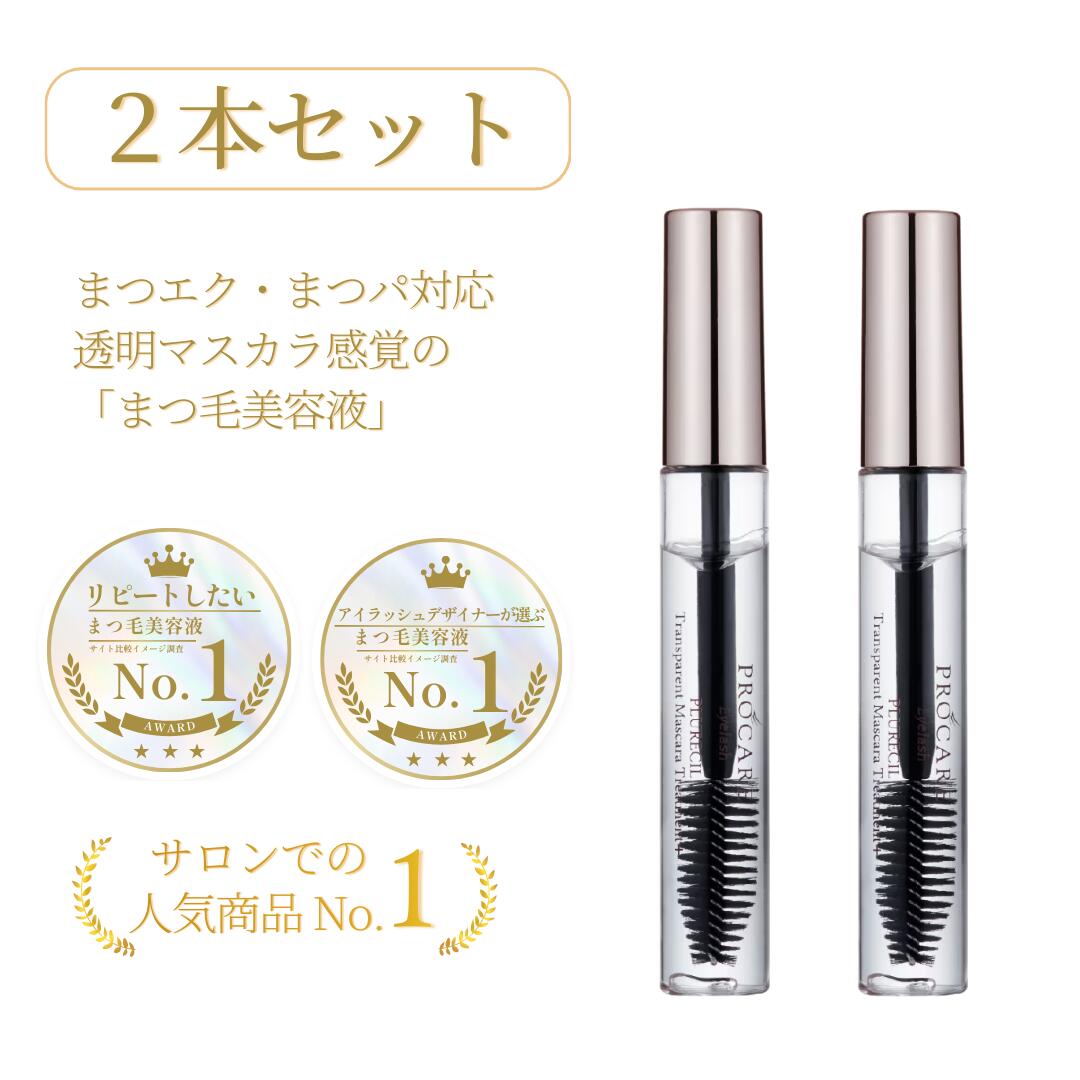 楽天市場】【まつげ美容液】【2本セット】【直営サロンでNo1】 まつ毛