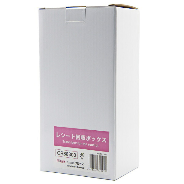 楽天市場】【メーカー直販品】CREW'S (クルーズ) レシート回収ボックス