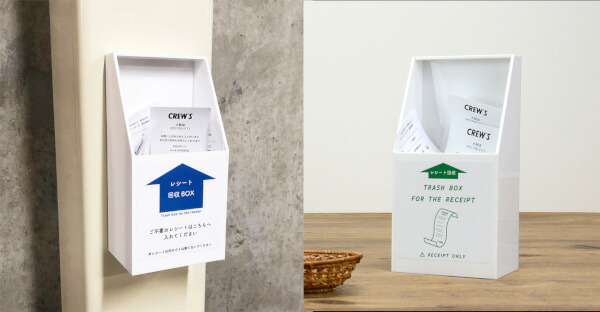 楽天市場】【メーカー直販品】CREW'S (クルーズ) レシート回収ボックス