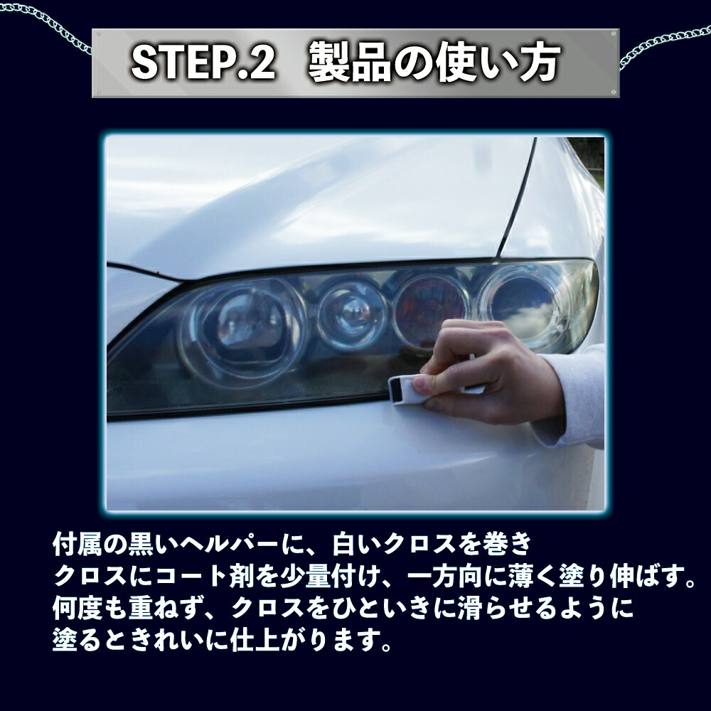 楽天市場】プロスタッフ 魁磨き塾 ヘッドライトガチコート(ヘッド