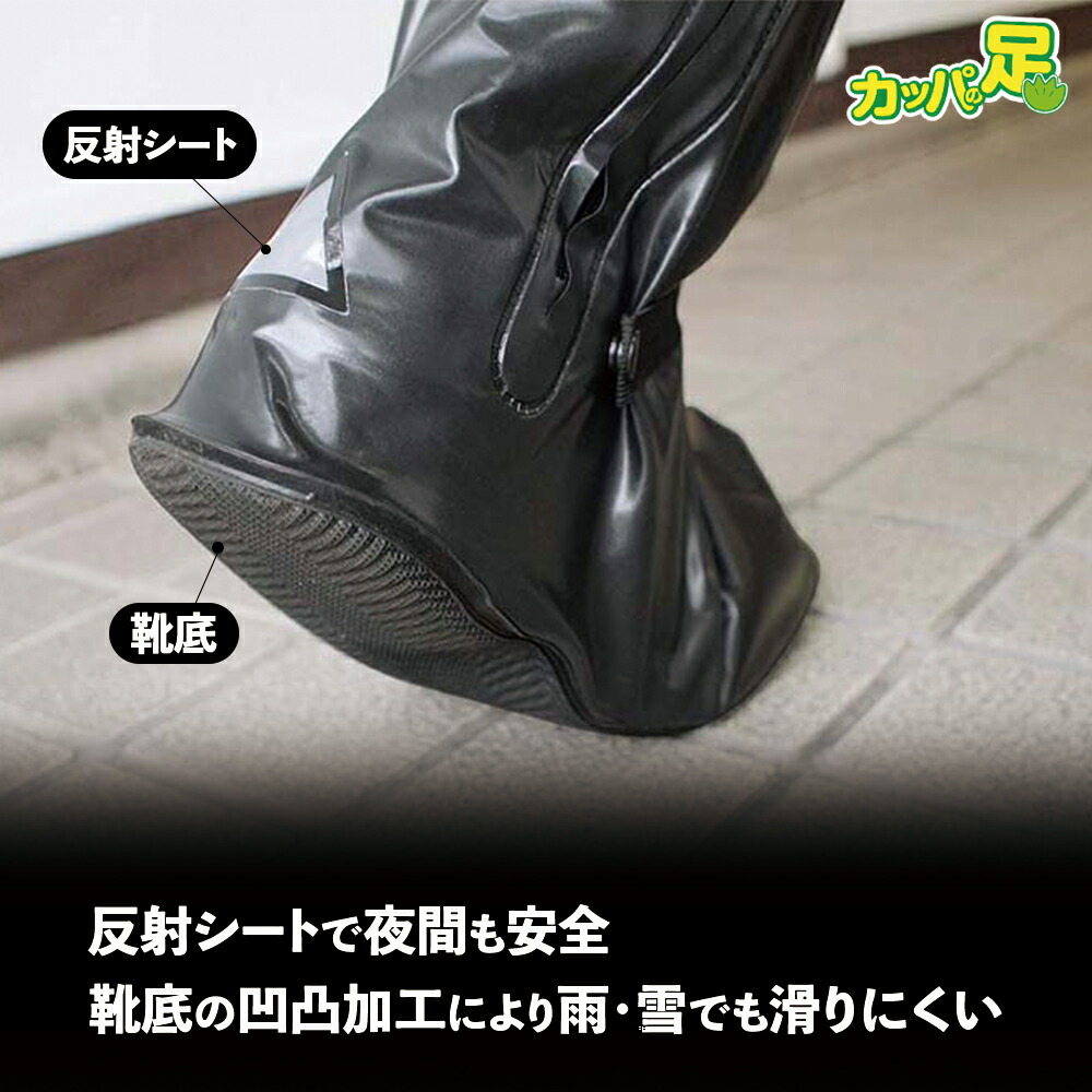 楽天市場】携帯用レインブーツ 携帯用長ぐつ カッパの足ビズ L プロ