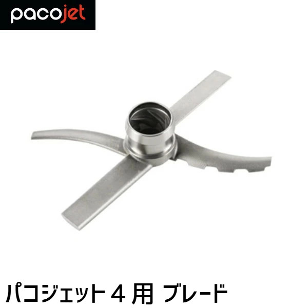 楽天市場】PACOJET4 パコジェット4用 ブレード ステンレス製 : プロストア