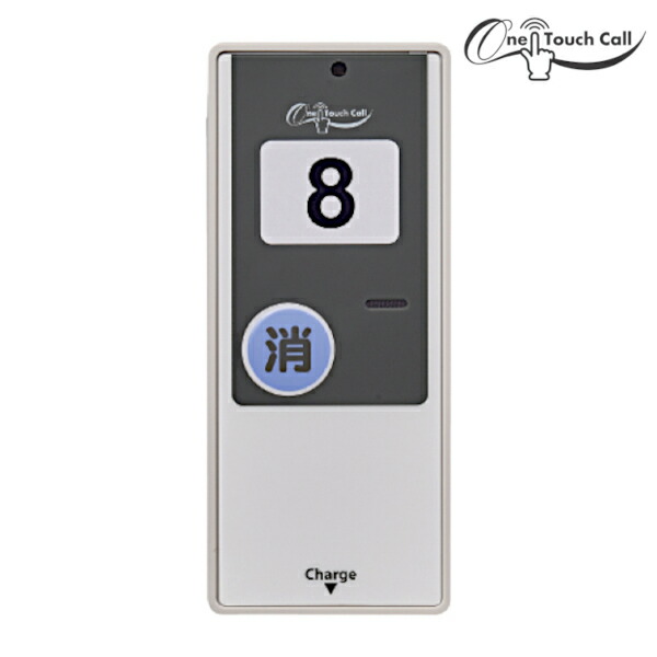 楽天市場】ワンタッチコール 受信機 WRE（グレー）抗菌仕様・消去機能
