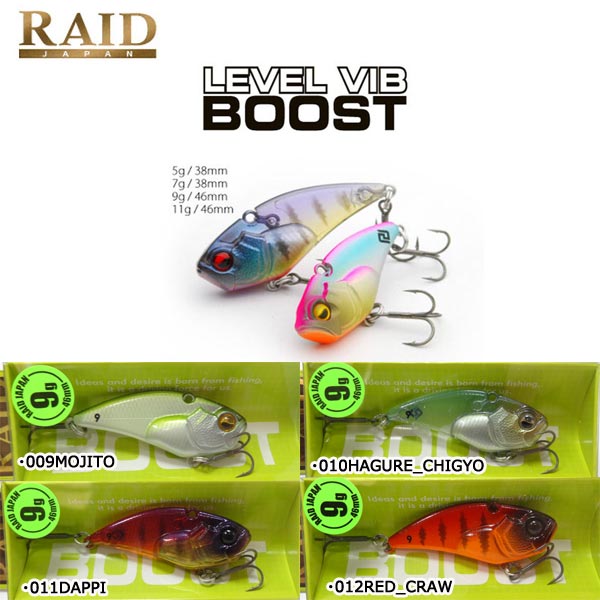 楽天市場】新色 レイドジャパン レベルバイブ ブースト 9g 【メール便