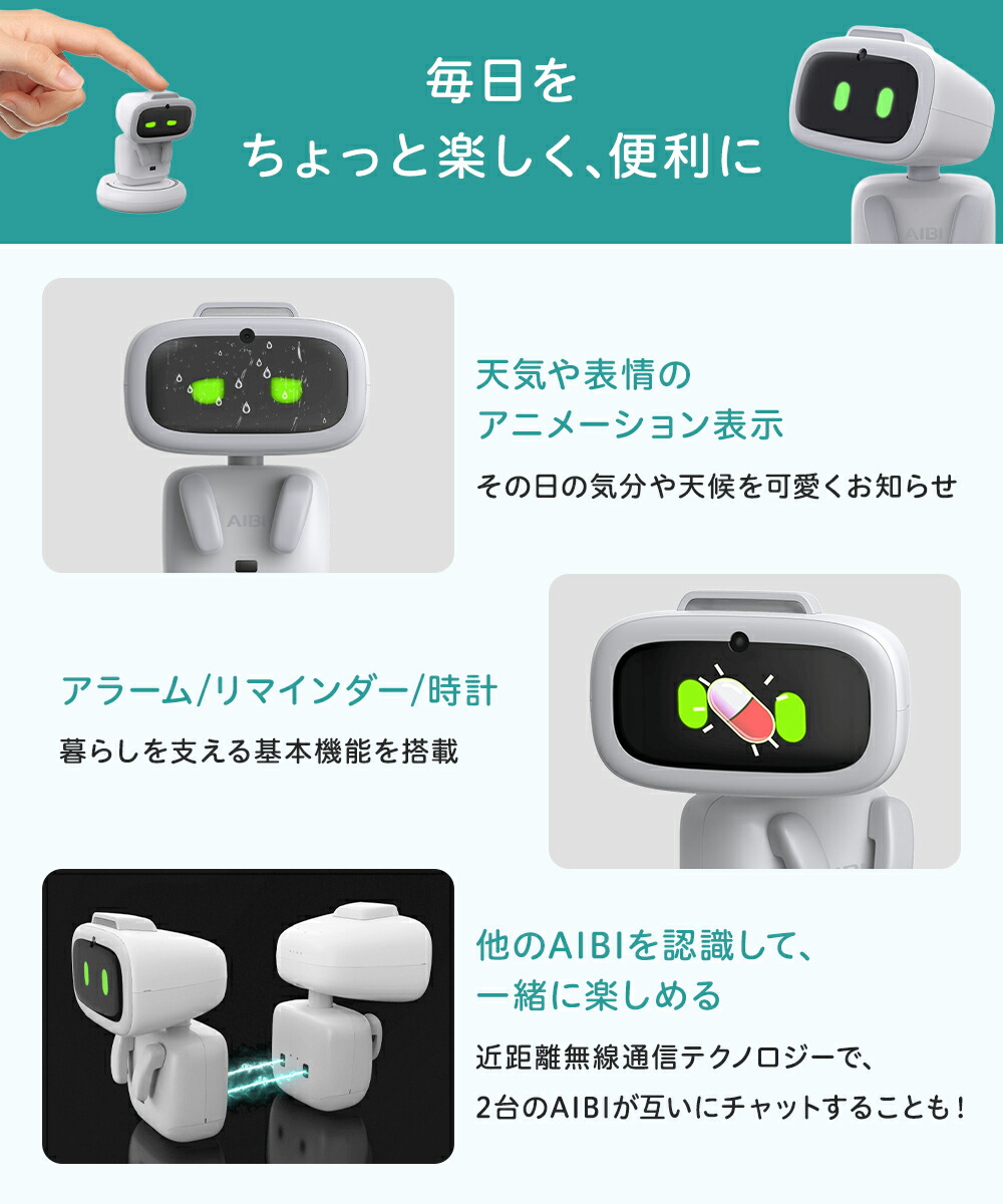 楽天市場】EMOPET Aibi ポケットペット ChatGPT搭載AIコンパニオン