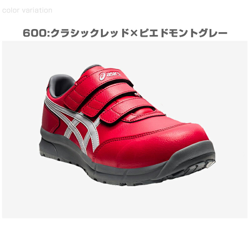 楽天市場】アシックス 安全靴 ローカット ウィンジョブ CP301 3E相当