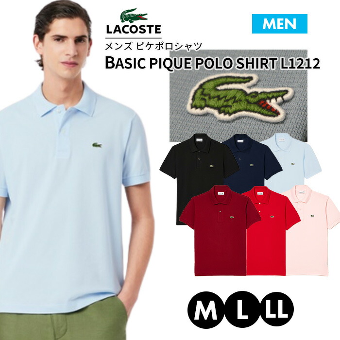 楽天市場】【決算セール】ポロシャツ メンズ ラコステ ワニのマーク 綿