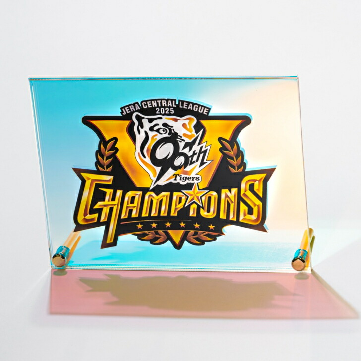 楽天市場】【 2025 JERA セ・リーグ優勝記念】 偏光 オーロラ アクリル