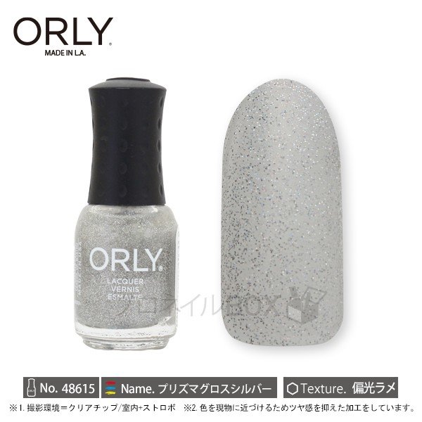 楽天市場】ORLY オーリー ネイル ラッカー マニキュア 品番 48615