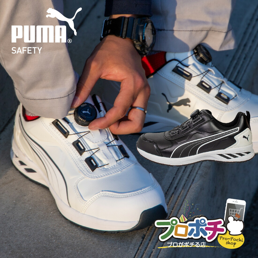楽天市場】【在庫有】PUMA プーマ 安全靴 ローカット ライダー2.0