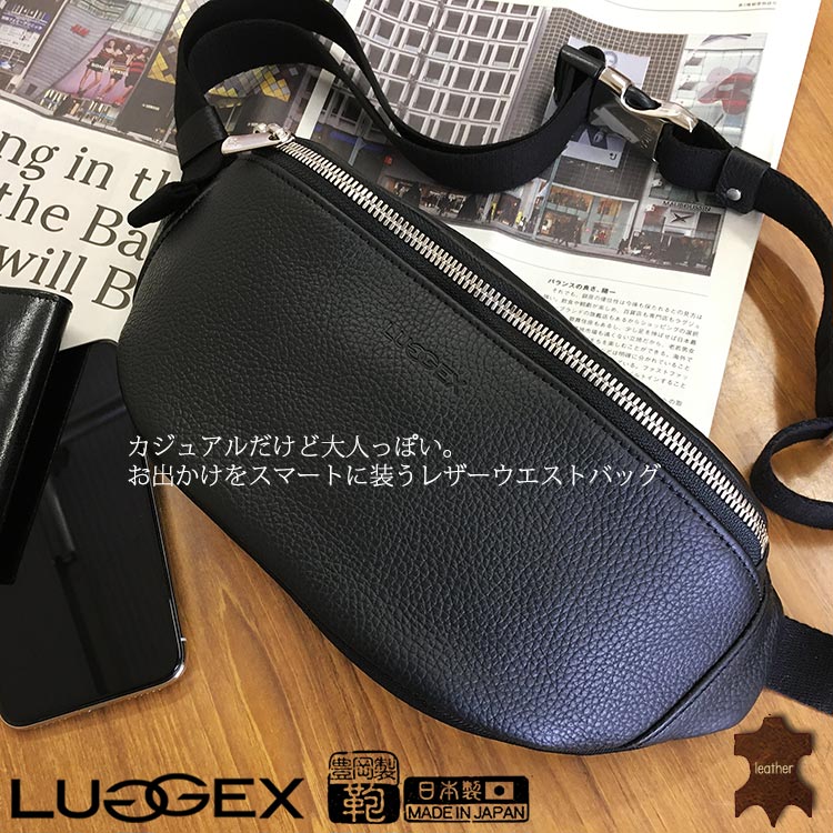 楽天市場】ボディバッグ LUGGEX ラジェックス ウエストバッグ 牛革 本
