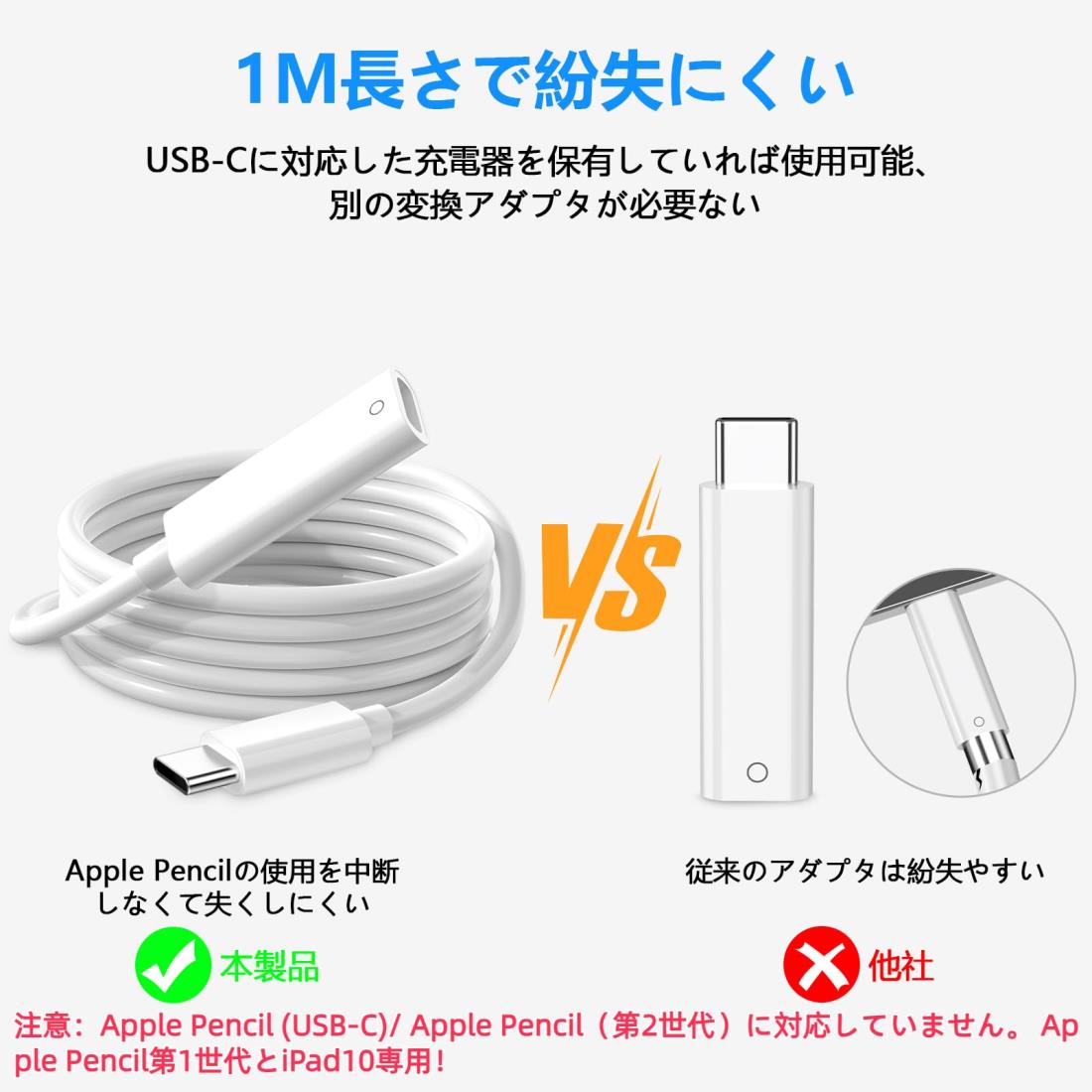 楽天市場】【2024新モデル】Apple Pencil 充電ケーブル 第1世代