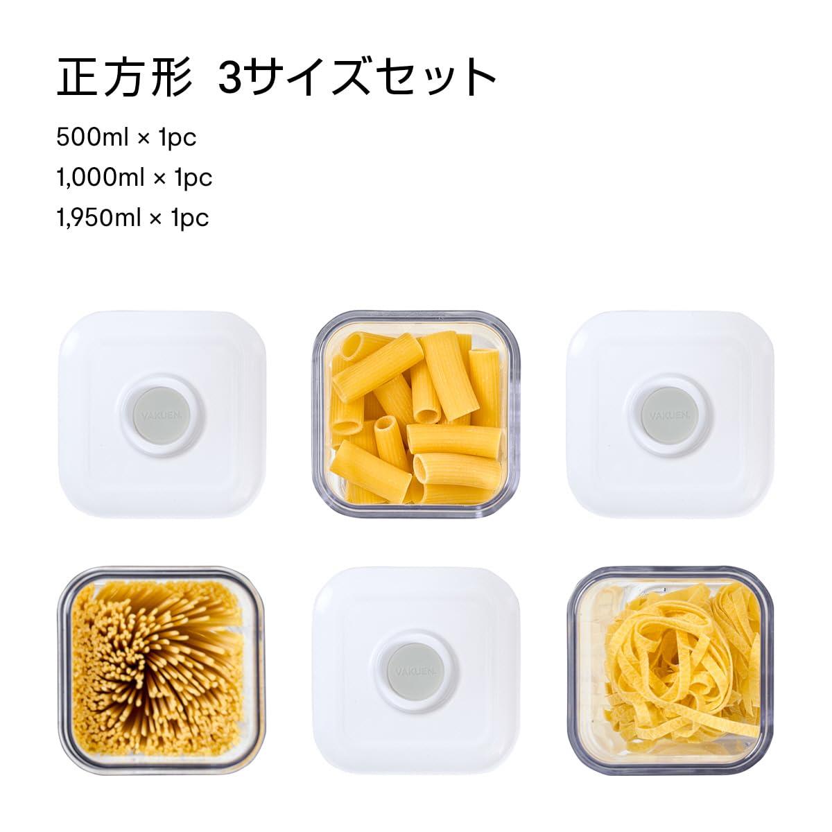 楽天市場】VAKUEN プレミアム真空保存容器 正方形3サイズセット バルブ