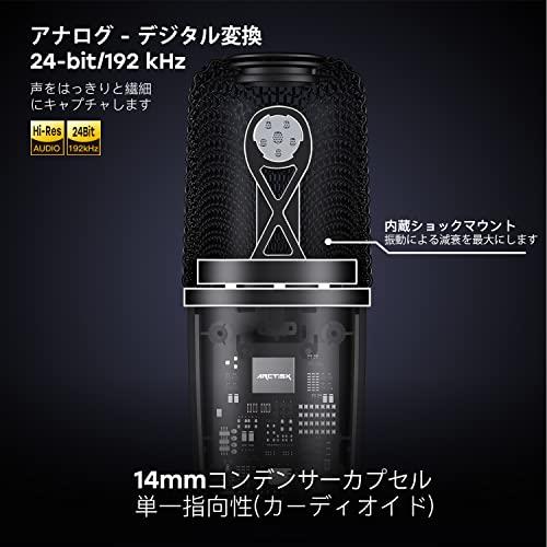 楽天市場】ArctisX USBマイク – TKGOUゲーミング コンデンサーマイク