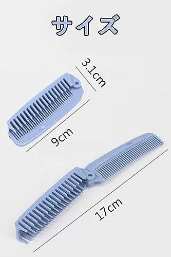 楽天市場】harukita 櫛 折りたたみ コーム ダブルヘアブラシ