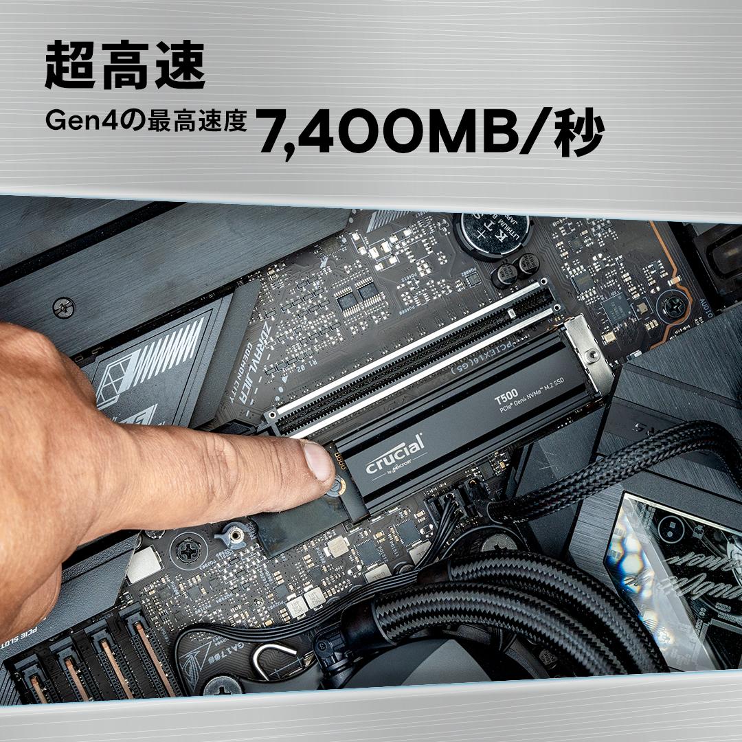 楽天市場】【国内正規流通品】Crucial T500 ヒートシンク付き 【新型