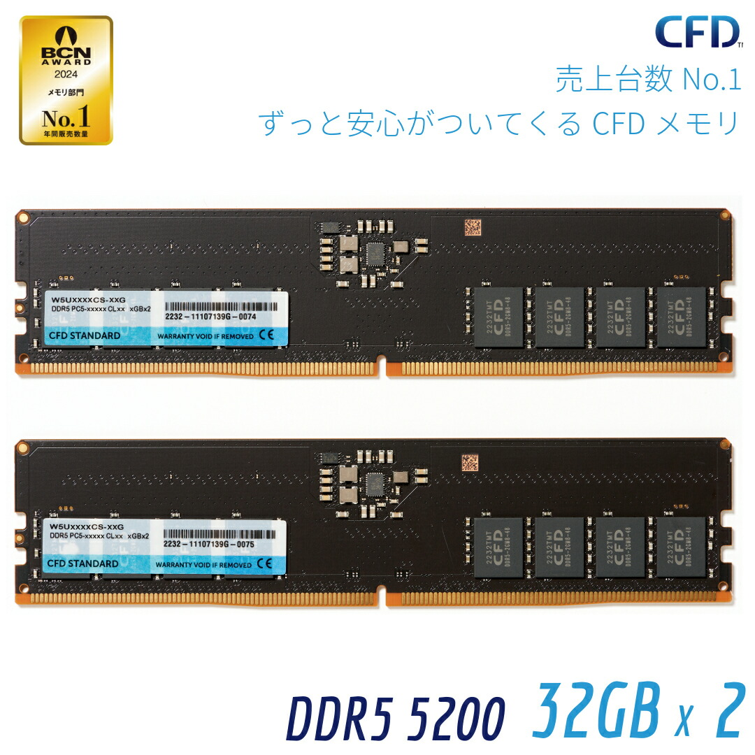 メモリー メモリddr5 32gb×2枚」の人気商品一覧 | 安い商品を通販