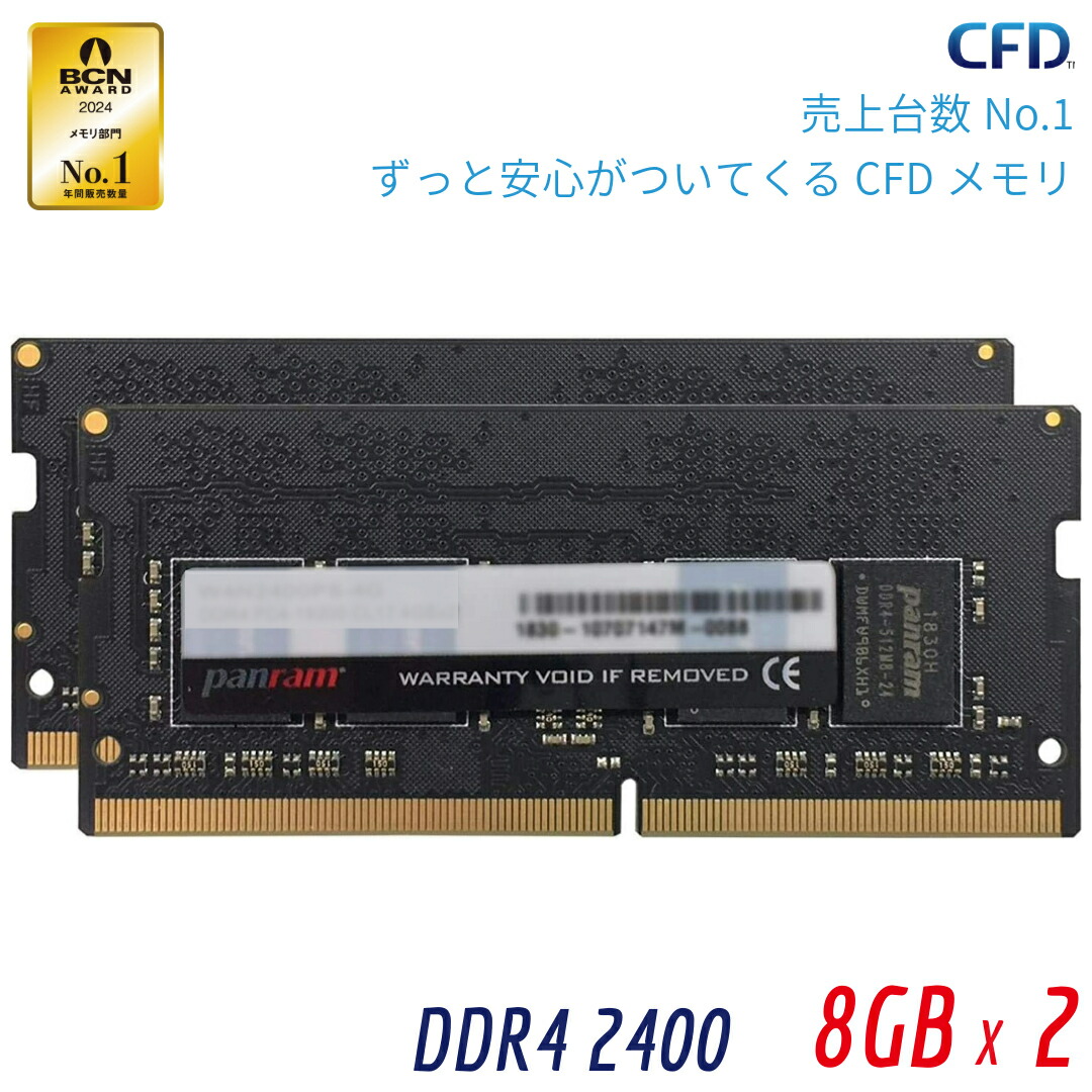 楽天市場】CFD販売 デスクトップPC用メモリ PC4-19200(DDR4-2400