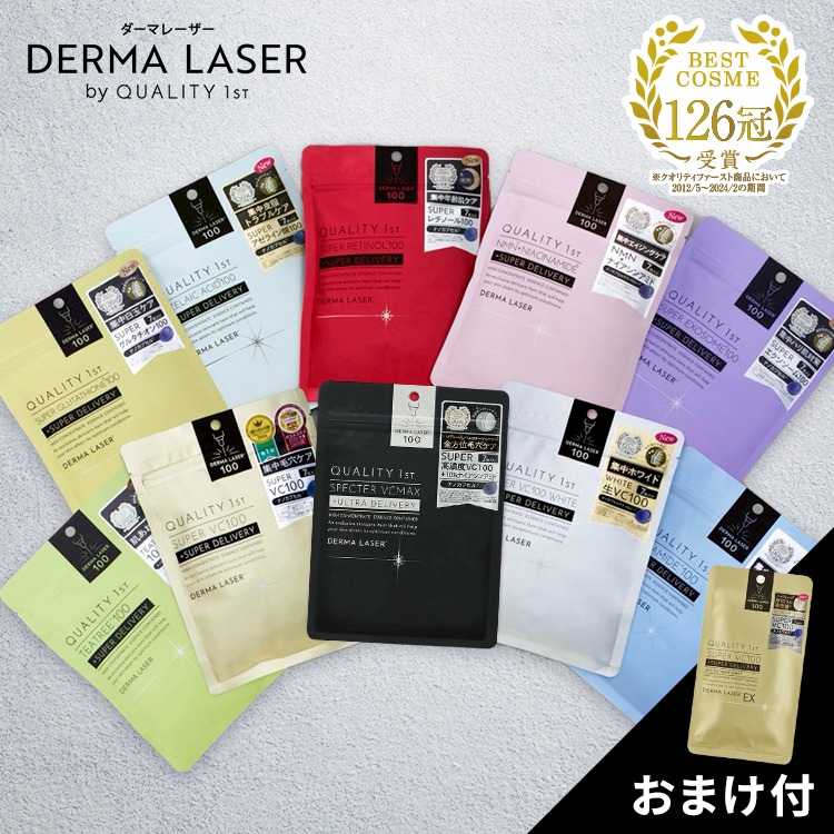 楽天市場】【公式限定おまけつき】ダーマレーザー シートマスク 7枚