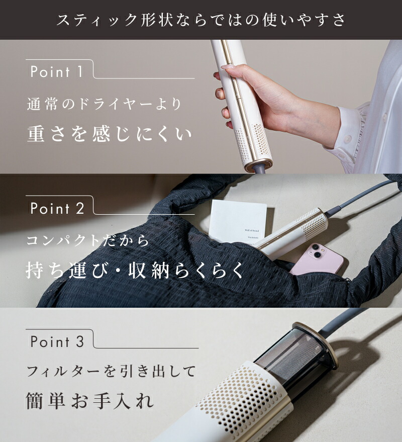 楽天市場】【BISARA公式】 ビサラ BISARA STICK スティックドライヤー