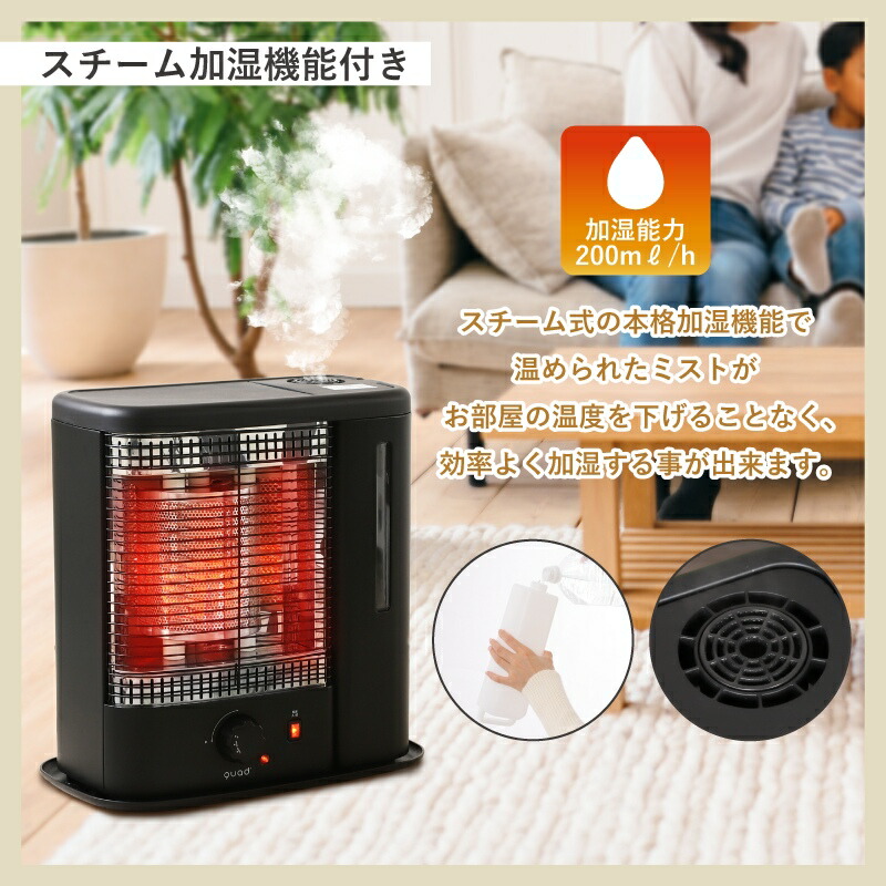 楽天市場】【QUADS公式】 加湿機能付 電気ストーブ 1000W スチーム加湿