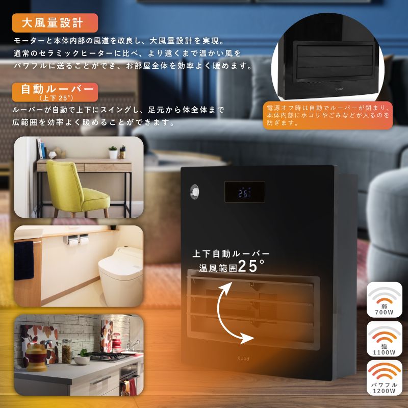 楽天市場】【QUADS公式】 自動ルーバー セラミックヒーター 大風量
